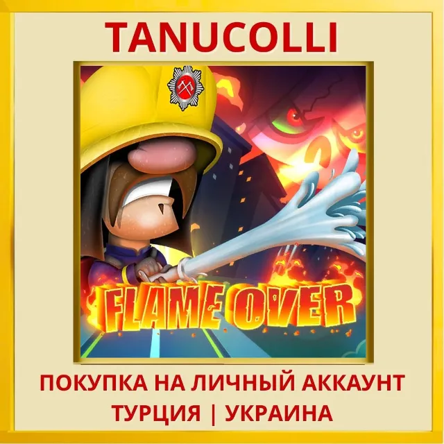 Flame Over PS4/PS5/PS Турция/Украина