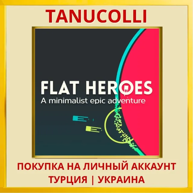 Flat Heroes PS4/PS5/PS Турция/Украина