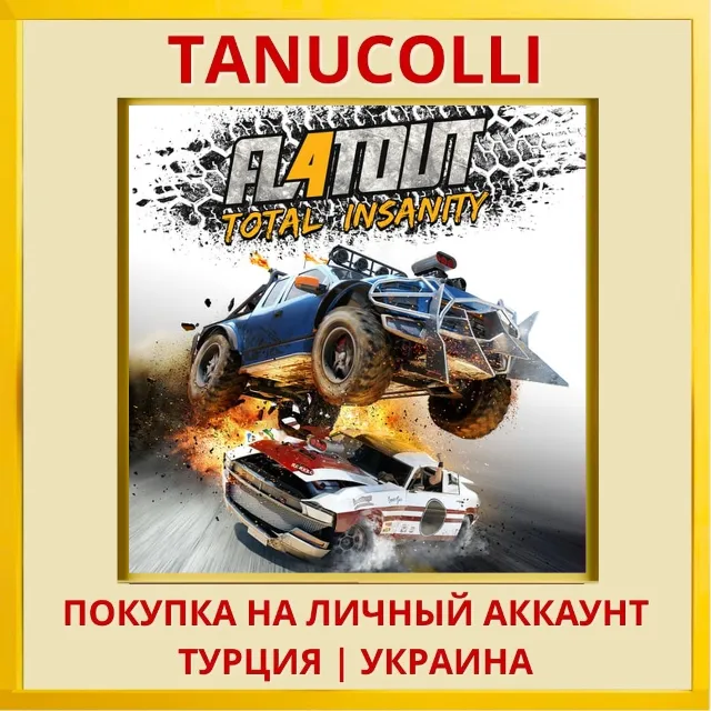 FlatOut 4: Total Insanity PS4/PS5/PS Турция/Украина