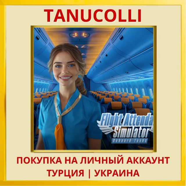 Flight Attendant Simulator... PS4/PS5/PS Турция/Украина