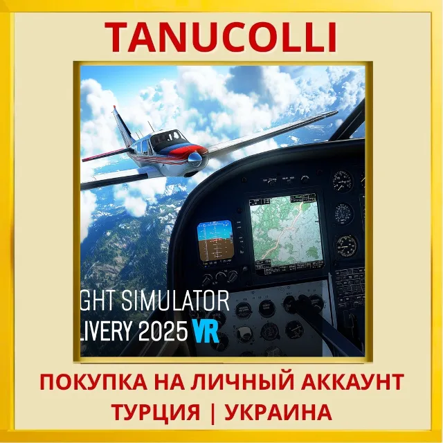 Flight Simulator Delivery 2025 VR PS5/PS Турция/Украина