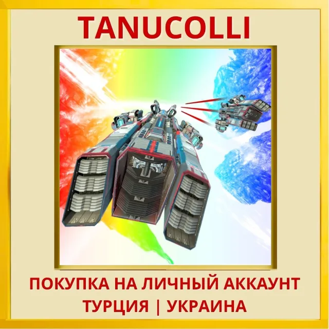 Flight of Light PS4/PS5/PS Турция/Украина