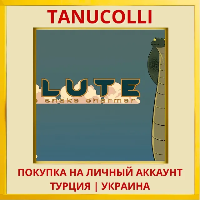 Flute The Snake Charmer PS4/PS5/PS Турция/Украина