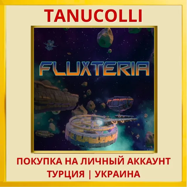 Fluxteria PS4/PS5/PS Турция/Украина
