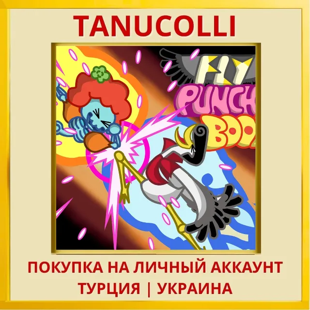 Fly Punch Boom! PS4/PS5/PS Турция/Украина
