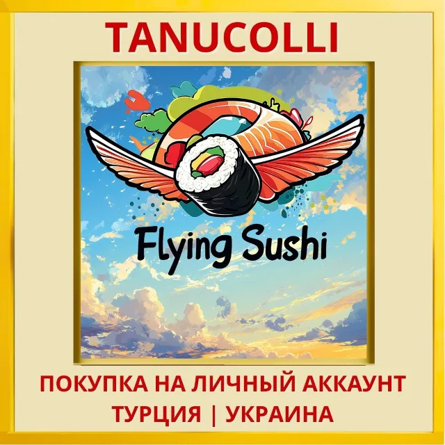 Flying Sushi PS4/PS5/PS Турция/Украина