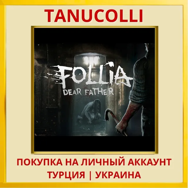 Follia - Dear Father PS4/PS5/PS Турция/Украина