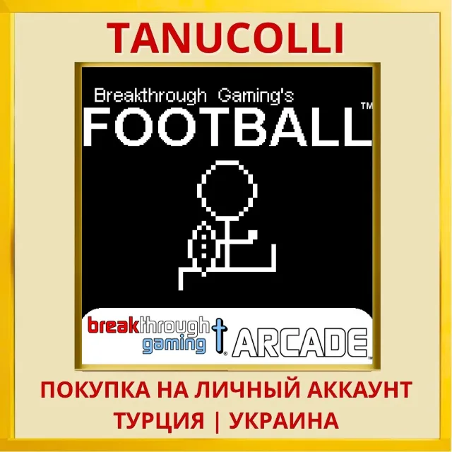 Football - Breakthrough Ga... PS4/PS5/PS Турция/Украина