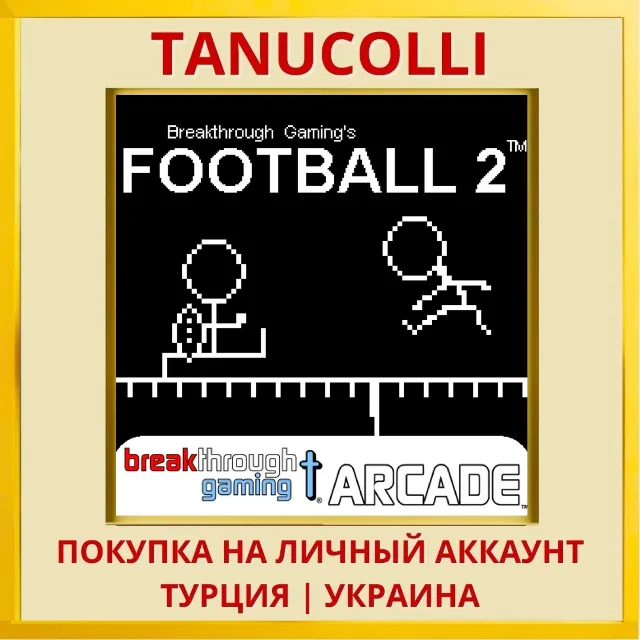 Football 2 - Breakthrough ... PS4/PS5/PS Турция/Украина