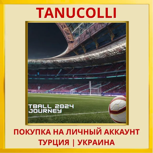 Football 2024 Journey PS4/PS5/PS Турция/Украина