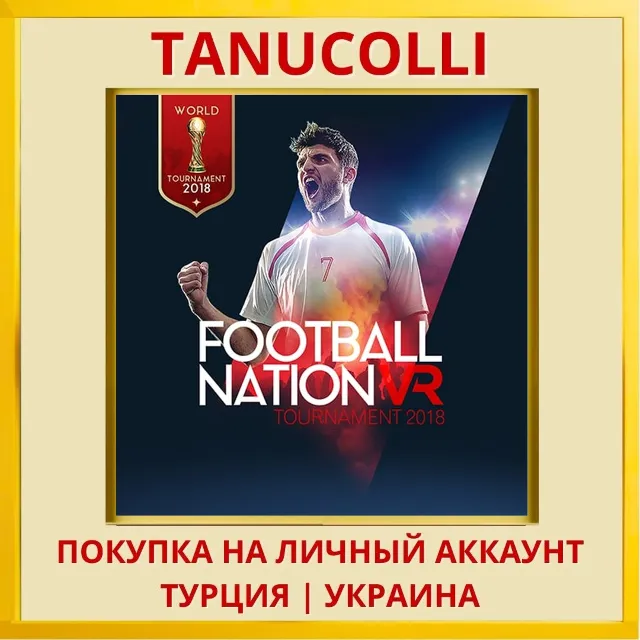 Football Nation VR Tournam... PS4/PS5/PS Турция/Украина