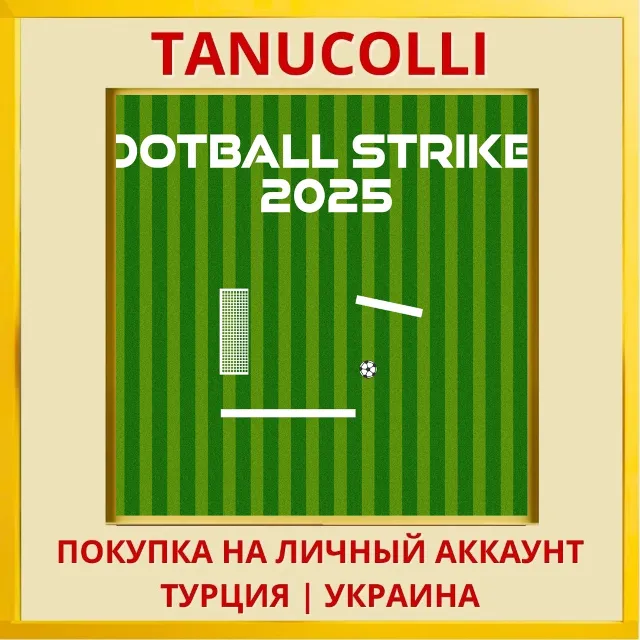 Football Striker 2025 - PS... PS4/PS5/PS Турция/Украина