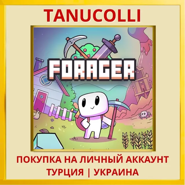 Forager PS4/PS5/PS Турция/Украина