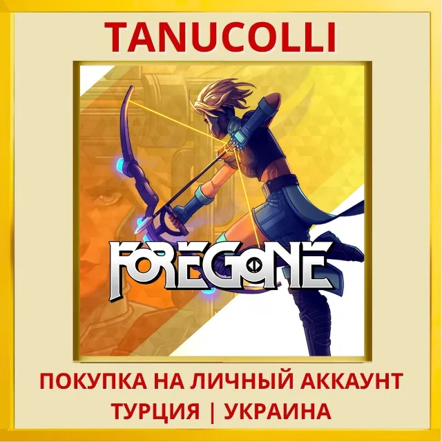 Foregone PS4/PS5/PS Турция/Украина