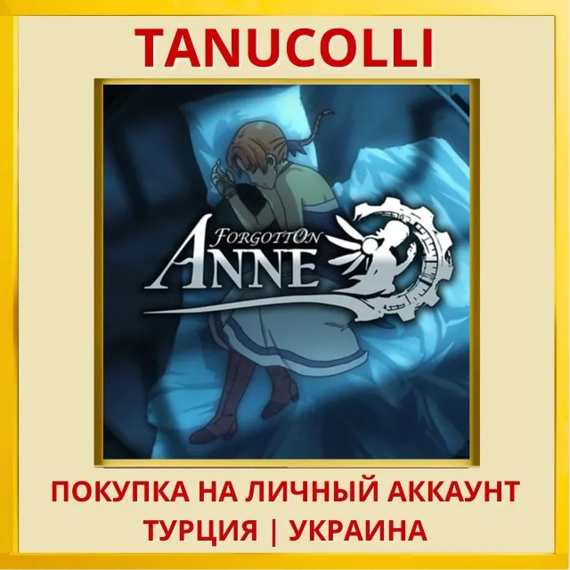 Forgotton Anne PS4/PS5/PS Турция/Украина
