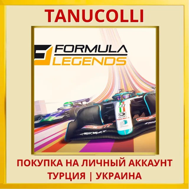Formula Legends PS4/PS5/PS Турция/Украина