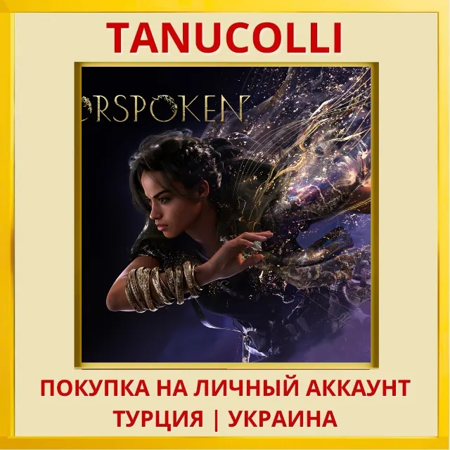 Forspoken PS5/PS Турция/Украина