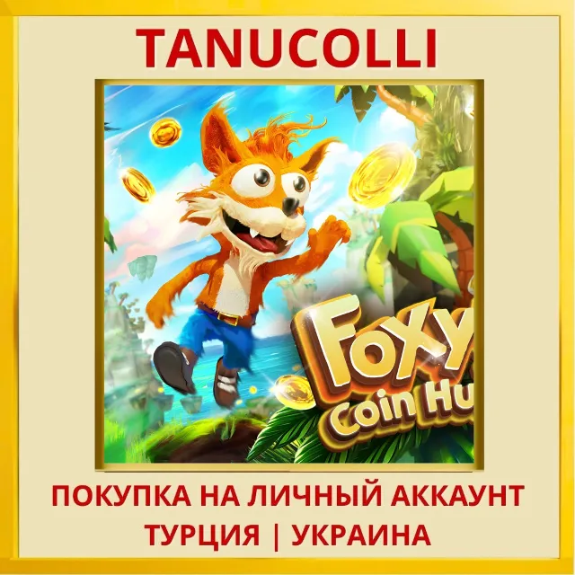 Foxy's Coin Hunt PS4/PS5/PS Турция/Украина