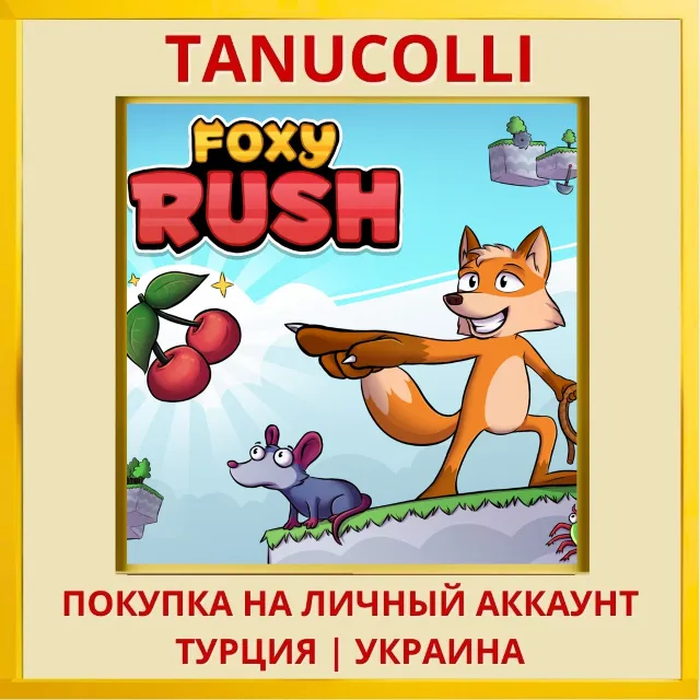 FoxyRush PS4/PS5/PS Турция/Украина