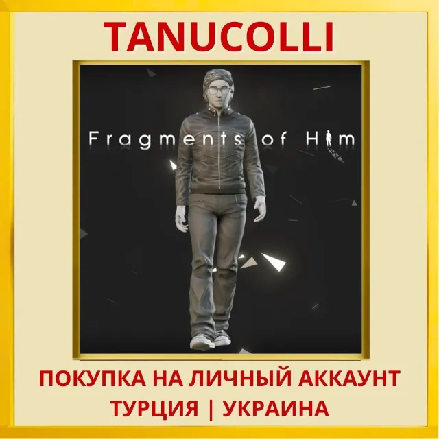 Fragments of Him PS4/PS5/PS Турция/Украина
