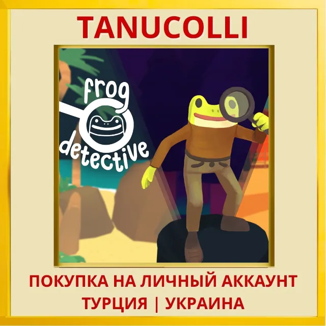Frog Detective: The Entire... PS4/PS5/PS Турция/Украина