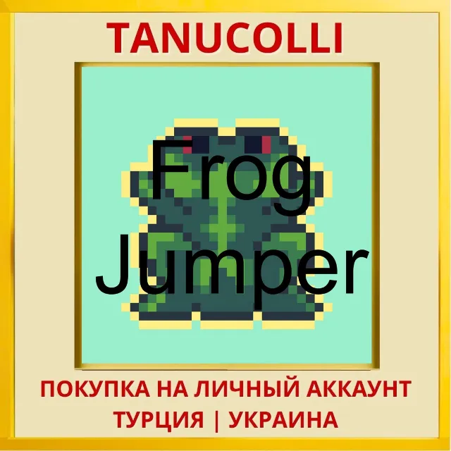 Frog Jumper PS5/PS Турция/Украина