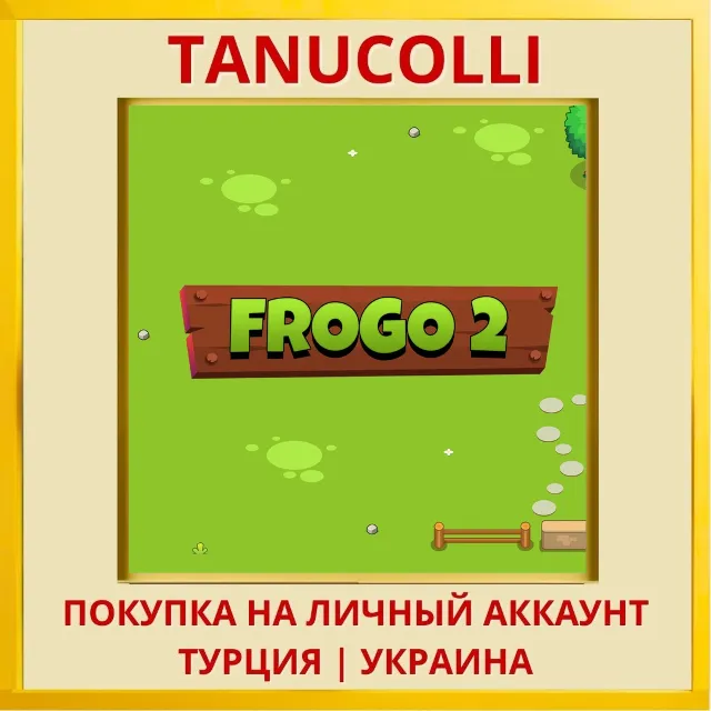 Frogo 2 PS4/PS5/PS Турция/Украина