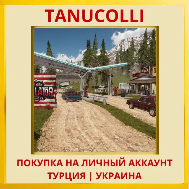 Fuel Station Simulator PS5/PS Турция/Украина