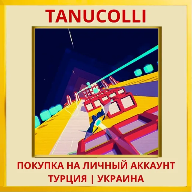 Futuridium EP Deluxe PS4/PS5/PS Турция/Украина