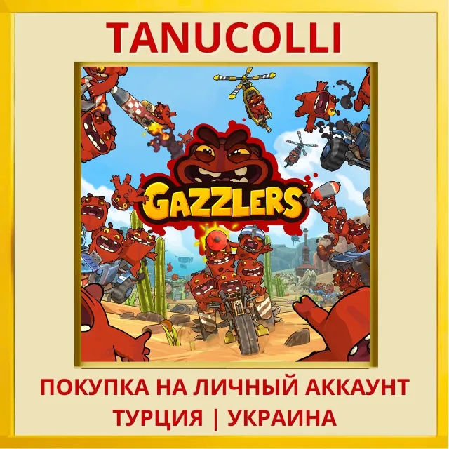 GAZZLERS PS5/PS Турция/Украина
