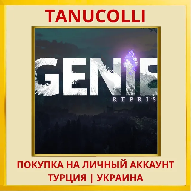 GENIE Reprise PS5/PS Турция/Украина