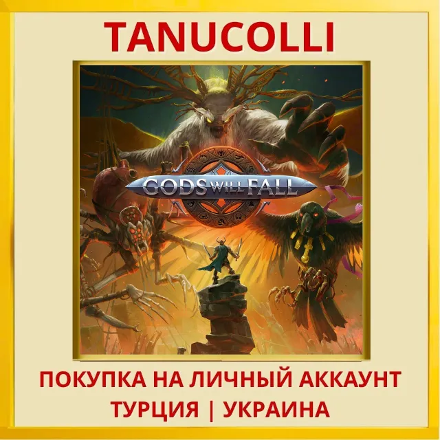 GODS WILL FALL PS4/PS5/PS Турция/Украина