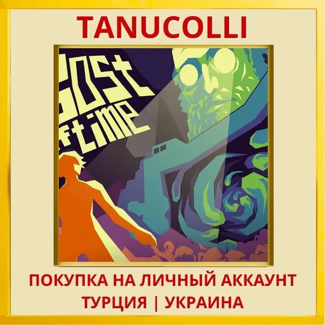 GOST of Time PS4/PS5/PS Турция/Украина