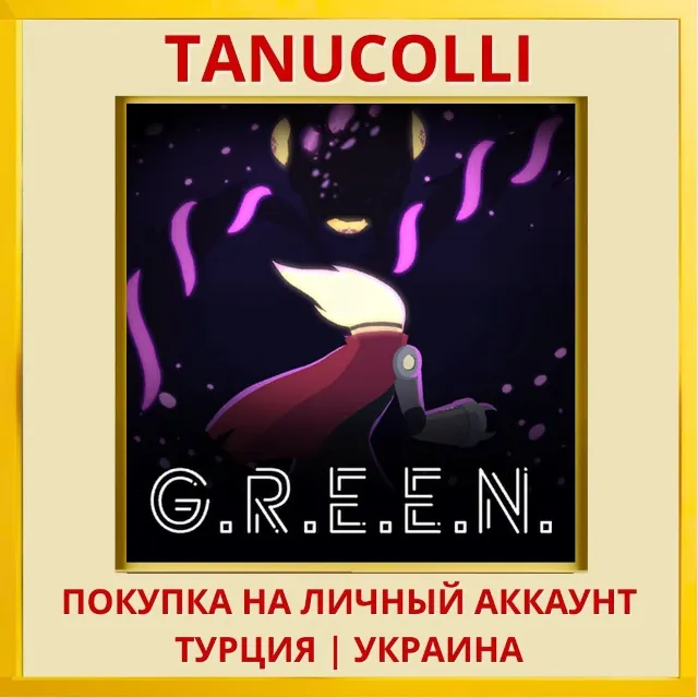 GREEN PS4/PS5/PS Турция/Украина