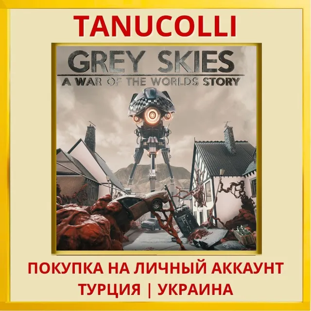 GREY SKIES: A WAR OF THE W... PS4/PS5/PS Турция/Украина