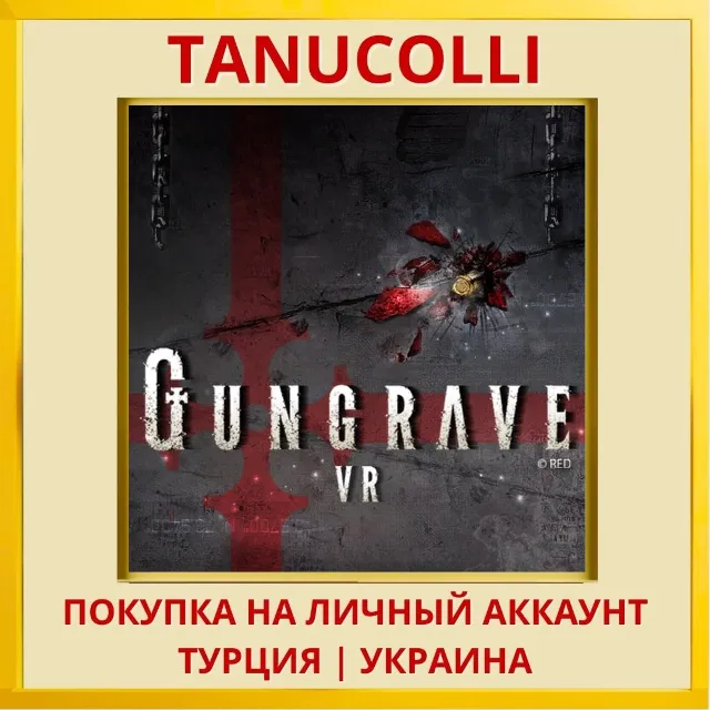 GUNGRAVE VR PS4/PS5/PS Турция/Украина