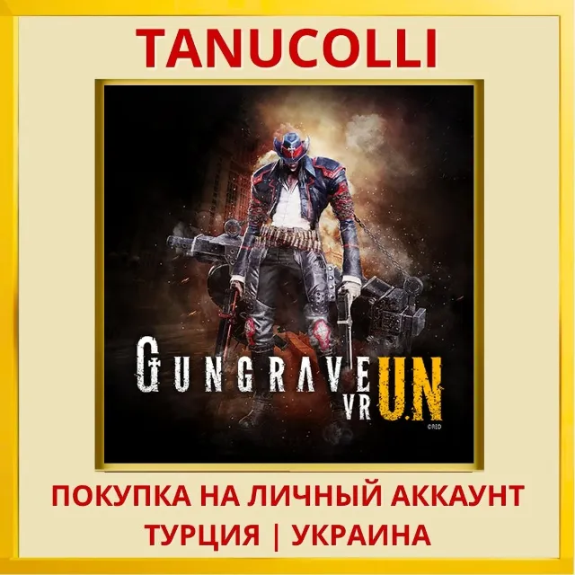 GUNGRAVE VR U.N PS4/PS5/PS Турция/Украина