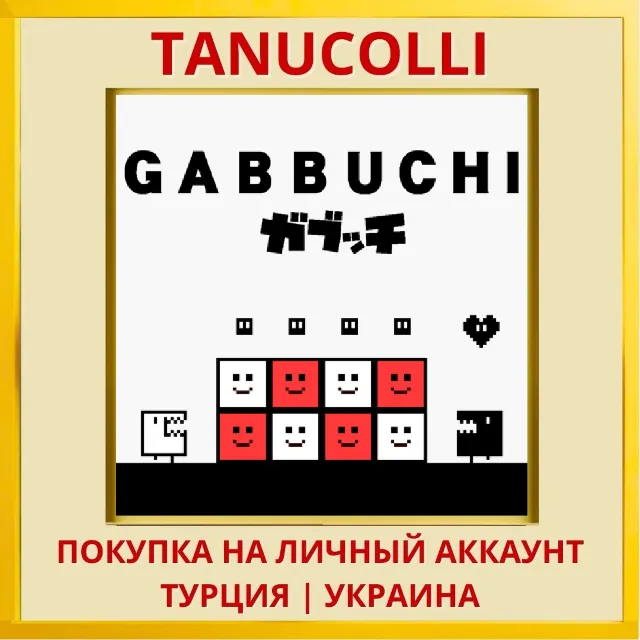 Gabbuchi PS4/PS5/PS Турция/Украина