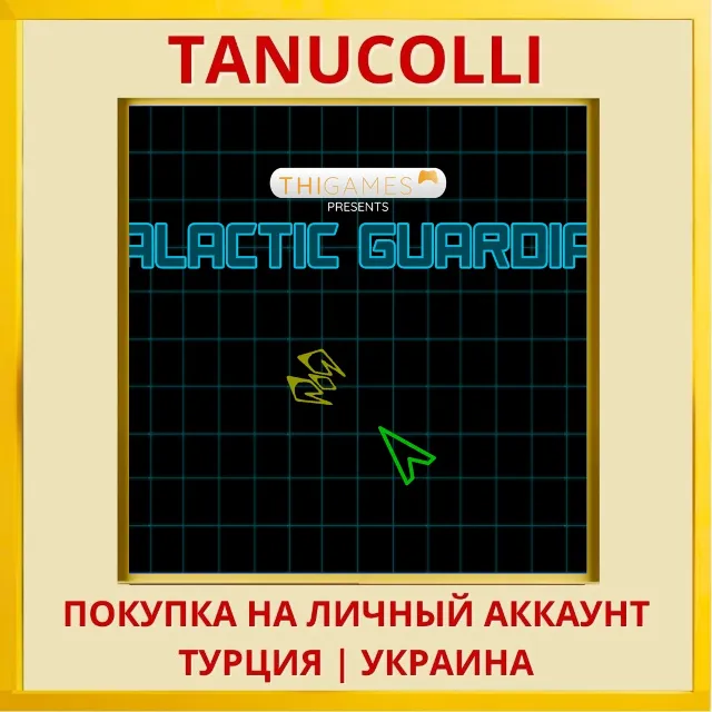 Galactic Guardian - PS4 &amp; PS5 PS4/PS5/PS Турция/Украина