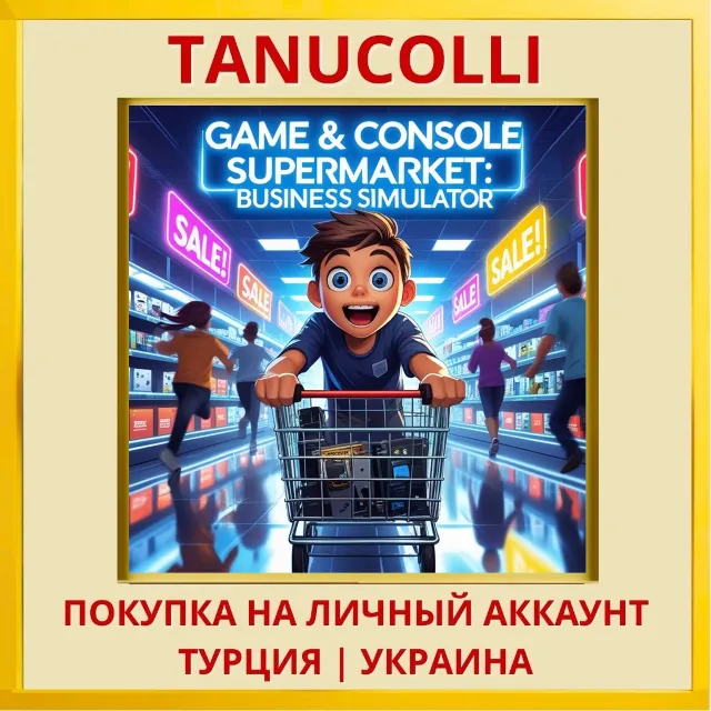 Game &amp; Console Supermarket... PS4/PS5/PS Турция/Украина