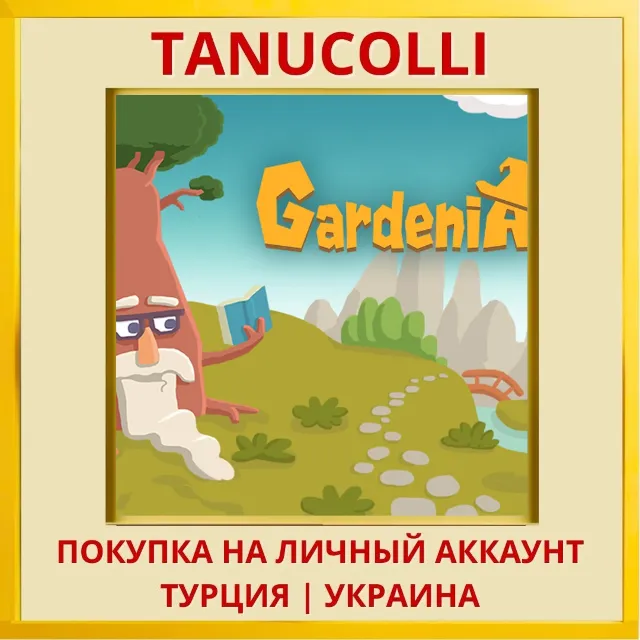 Gardenia PS4/PS5/PS Турция/Украина