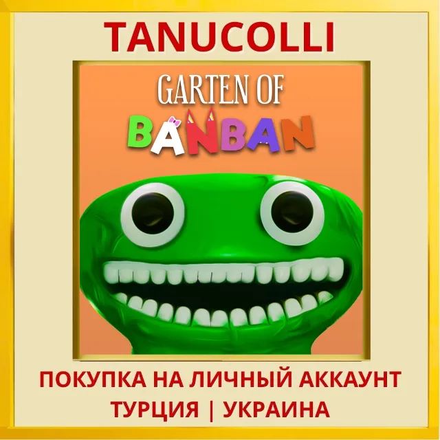 Garten of Banban PS4/PS5/PS Турция/Украина