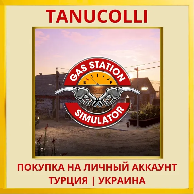 Gas Station Simulator PS4/PS5/PS Турция/Украина