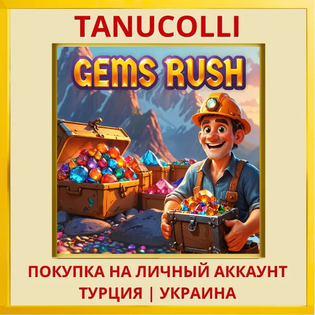 Gems Rush PS4/PS5/PS Турция/Украина