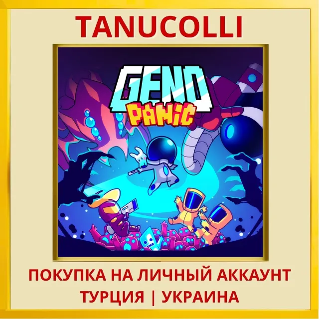 Genopanic PS5/PS Турция/Украина