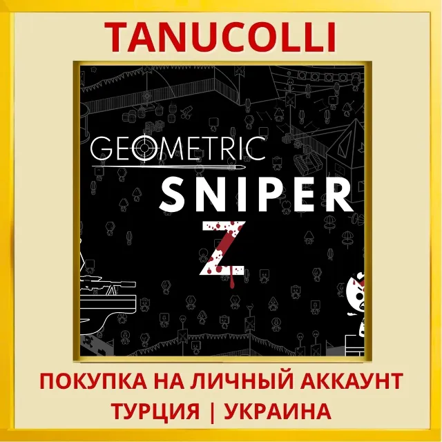 Geometric Sniper Z PS4/PS5/PS Турция/Украина