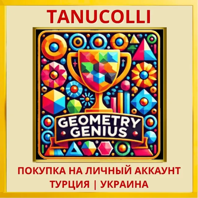Geometry Genius: Shapes PS4/PS5/PS Турция/Украина