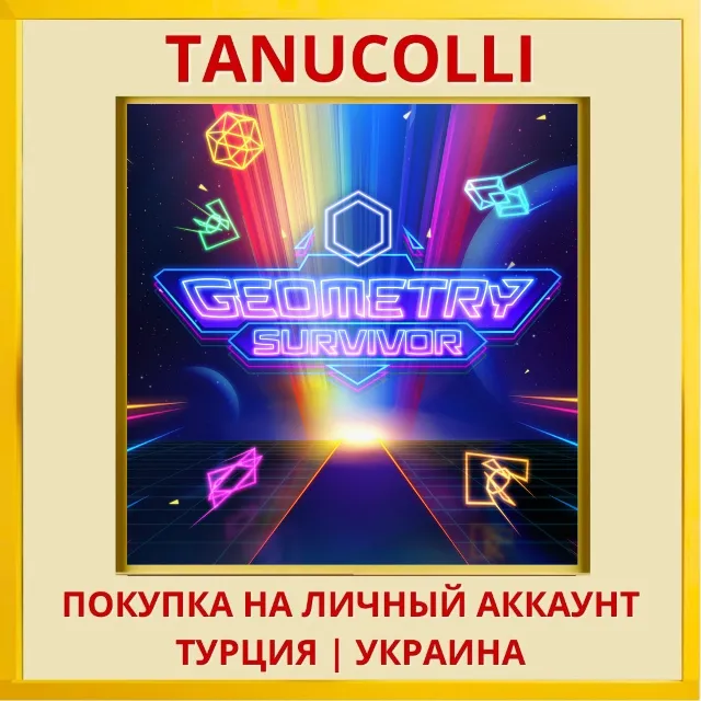 Geometry Survivor PS4/PS5/PS Турция/Украина