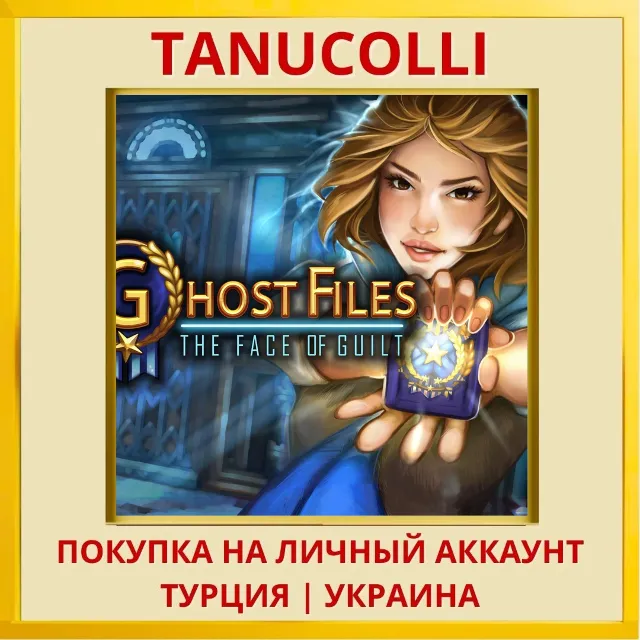 Ghost Files: The Face of G... PS4/PS5/PS Турция/Украина