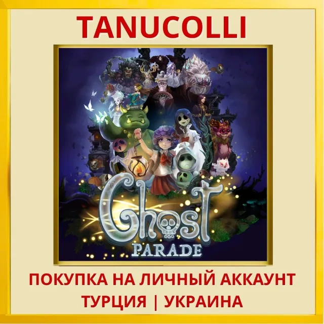 Ghost Parade PS4/PS5/PS Турция/Украина